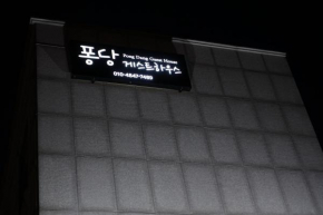  Pongdang Guesthouse  Чонджу